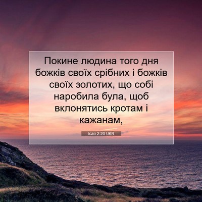 Picture 07 - Ісая 2:20 UKR - Покине людина того дня - Bible Verse Picture