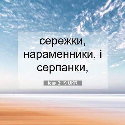 Picture 07 - Ісая 3:19 UKR - сережки, нараменники, і - Bible Verse Picture