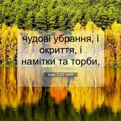 Picture 07 - Ісая 3:22 UKR - чудові убрання, і окриття, - Bible Verse Picture