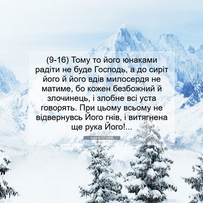 Picture 07 - Ісая 9:17 UKR - (9-16) Тому то його юнаками - Bible Verse Picture
