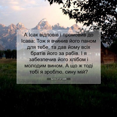 Picture 07 - Буття 27:37 UKR - А Ісак відповів і промовив - Bible Verse Picture
