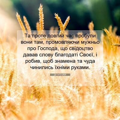 Picture 07 - Дії 14:3 UKR - Та проте довгий час - Bible Verse Picture