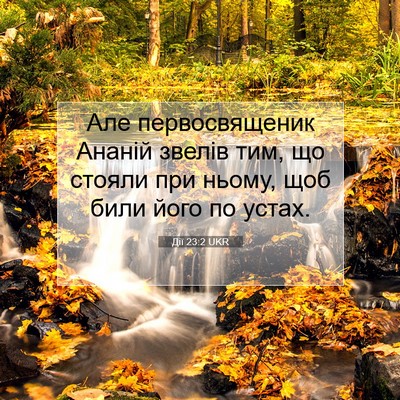 Picture 07 - Дії 23:2 UKR - Але первосвященик Ананій - Bible Verse Picture