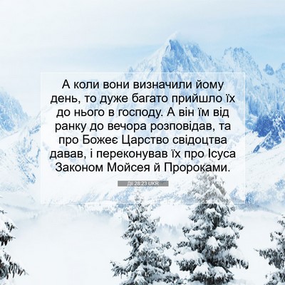 Picture 07 - Дії 28:23 UKR - А коли вони визначили йому - Bible Verse Picture