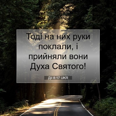 Picture 07 - Дії 8:17 UKR - Тоді на них руки поклали, і - Bible Verse Picture