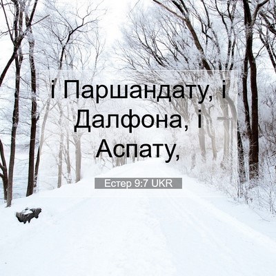 Picture 07 - Естер 9:7 UKR - і Паршандату, і Далфона, і - Bible Verse Picture