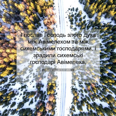 Picture 07 - Книга Суддів 9:23 UKR - І послав Господь злого - Bible Verse Picture