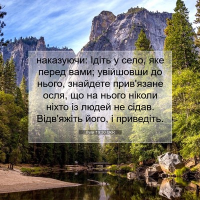 Picture 07 - Луки 19:30 UKR - наказуючи: Ідіть у село, - Bible Verse Picture