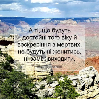 Picture 07 - Луки 20:35 UKR - А ті, що будуть достойні - Bible Verse Picture