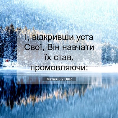 Picture 07 - Матвія 5:2 UKR - І, відкривши уста Свої, Він - Bible Verse Picture