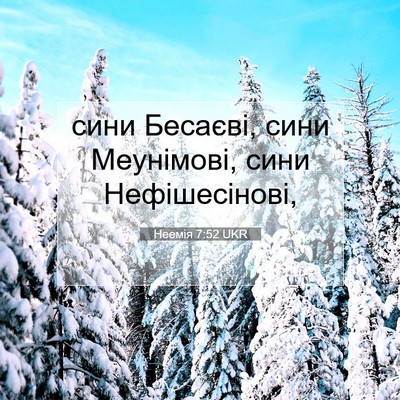 Picture 07 - Неемія 7:52 UKR - сини Бесаєві, сини - Bible Verse Picture