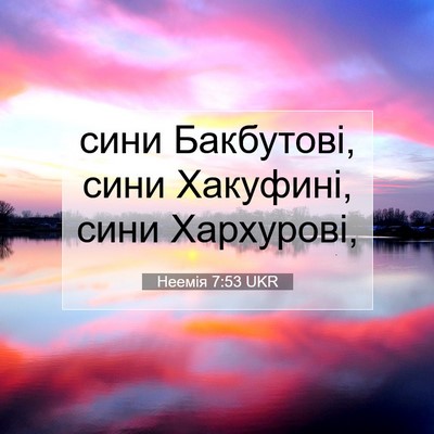 Picture 07 - Неемія 7:53 UKR - сини Бакбутові, сини - Bible Verse Picture