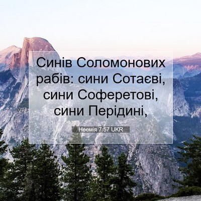 Picture 07 - Неемія 7:57 UKR - Синів Соломонових рабів: - Bible Verse Picture