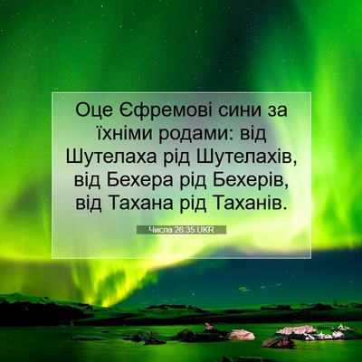 Picture 07 - Числа 26:35 UKR - Оце Єфремові сини за - Bible Verse Picture