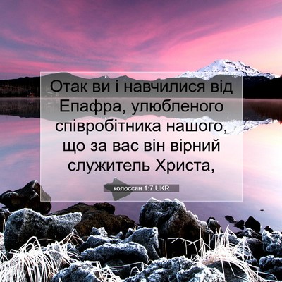 Picture 07 - колоссян 1:7 UKR - Отак ви і навчилися від - Bible Verse Picture