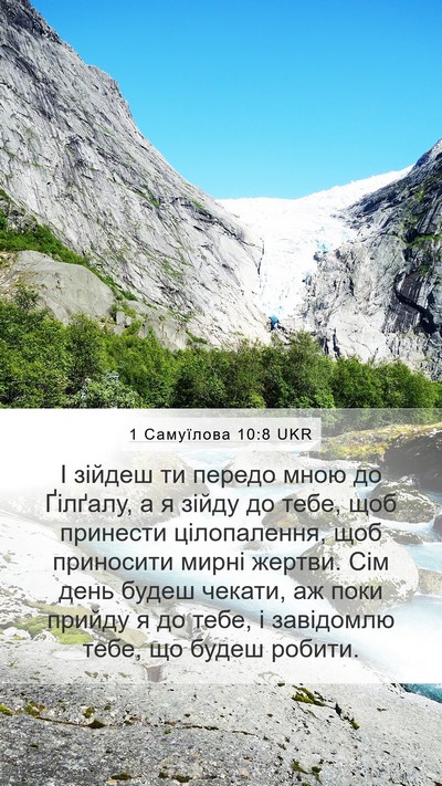 1 Самуїлова 10:8 UKR Bible Verse Image