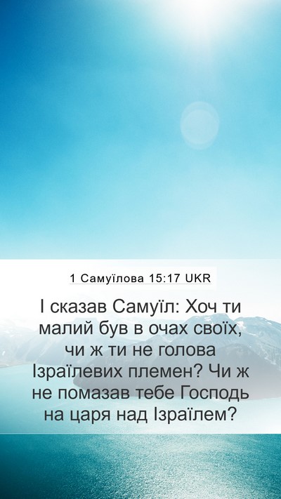 1 Самуїлова 15:17 UKR Bible Verse Image
