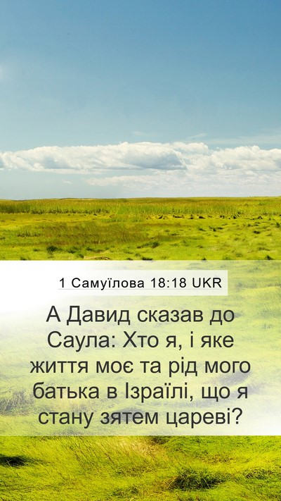 1 Самуїлова 18:18 UKR Bible Verse Image