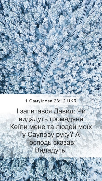 1 Самуїлова 23:12 UKR Bible Verse Image