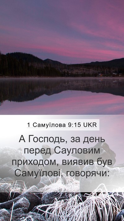 1 Самуїлова 9:15 UKR Bible Verse Image