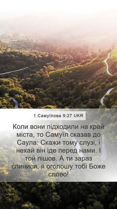 1 Самуїлова 9:27 UKR Bible Verse Image
