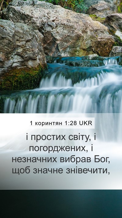 1 коринтян 1:28 UKR Bible Verse Image