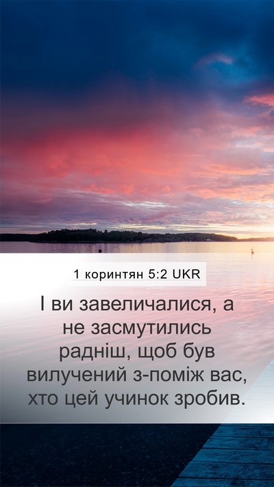 1 коринтян 5:2 UKR Bible Verse Image
