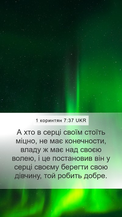 1 коринтян 7:37 UKR Bible Verse Image