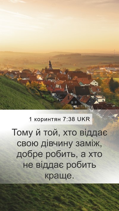 1 коринтян 7:38 UKR Bible Verse Image