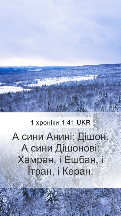 1 хроніки 1:41 UKR Bible Verse Image