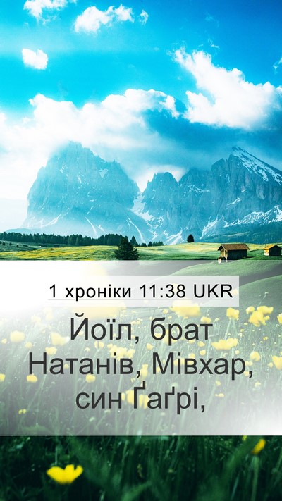 1 хроніки 11:38 UKR Bible Verse Image