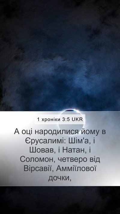 1 хроніки 3:5 UKR Bible Verse Image