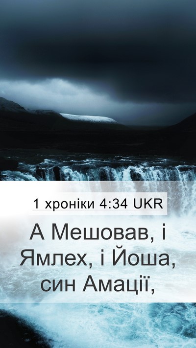 1 хроніки 4:34 UKR Bible Verse Image