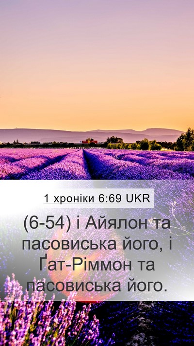 1 хроніки 6:69 UKR Bible Verse Image