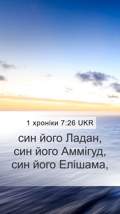 1 хроніки 7:26 UKR Bible Verse Image