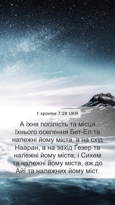 1 хроніки 7:28 UKR Bible Verse Image