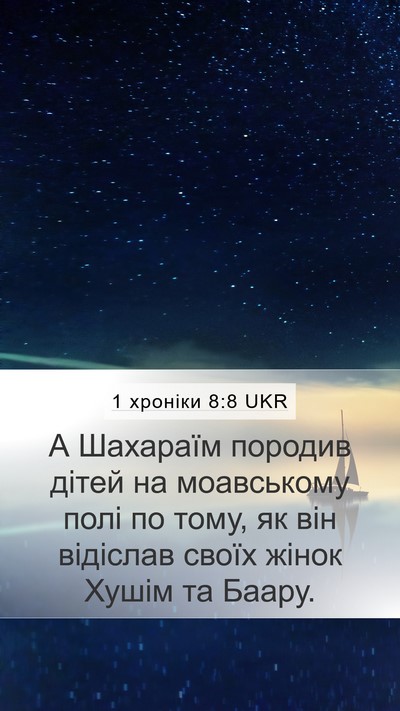 1 хроніки 8:8 UKR Bible Verse Image