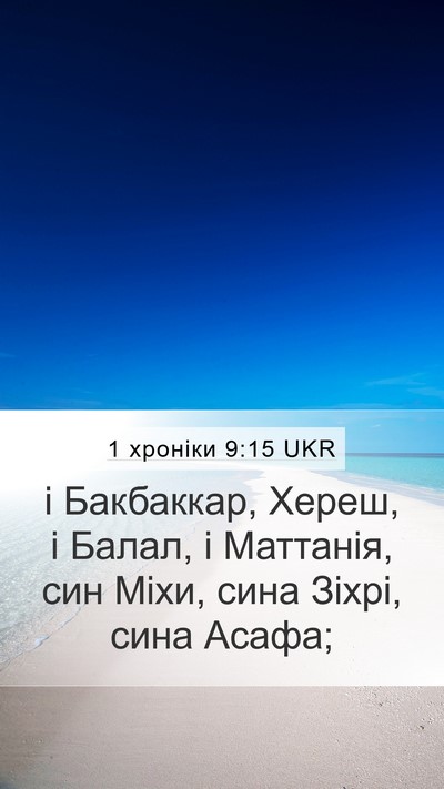 1 хроніки 9:15 UKR Bible Verse Image