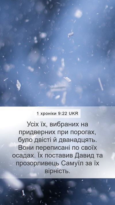 1 хроніки 9:22 UKR Bible Verse Image