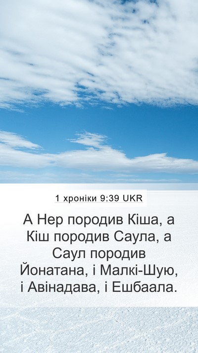 1 хроніки 9:39 UKR Bible Verse Image