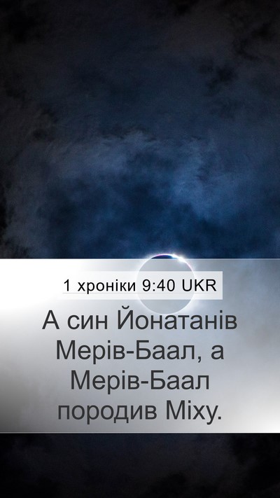 1 хроніки 9:40 UKR Bible Verse Image