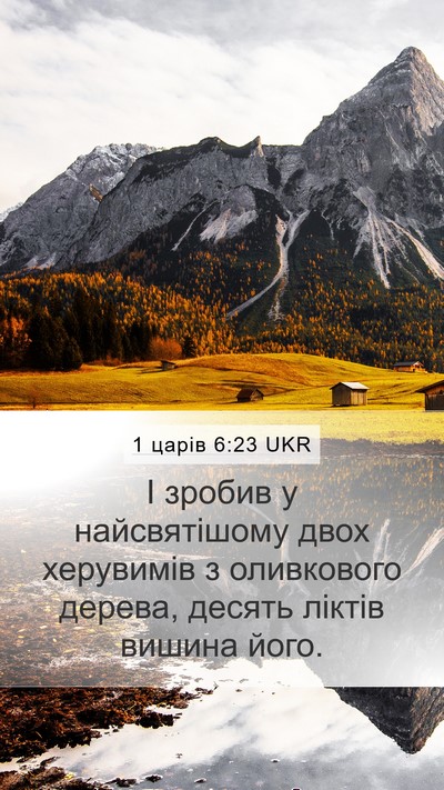 1 царів 6:23 UKR Bible Verse Image