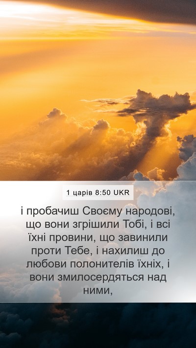 1 царів 8:50 UKR Bible Verse Image