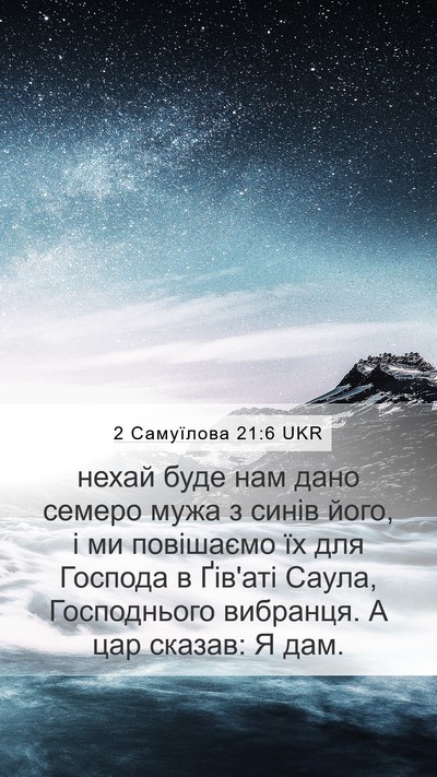 2 Самуїлова 21:6 UKR Bible Verse Image