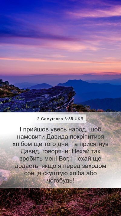 2 Самуїлова 3:35 UKR Bible Verse Image