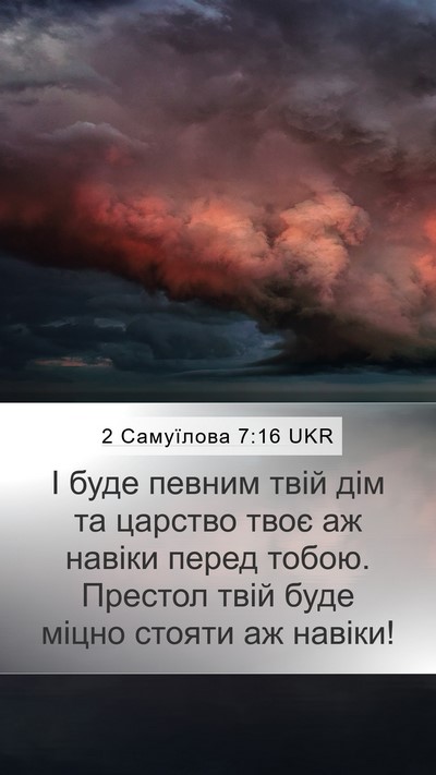 2 Самуїлова 7:16 UKR Bible Verse Image