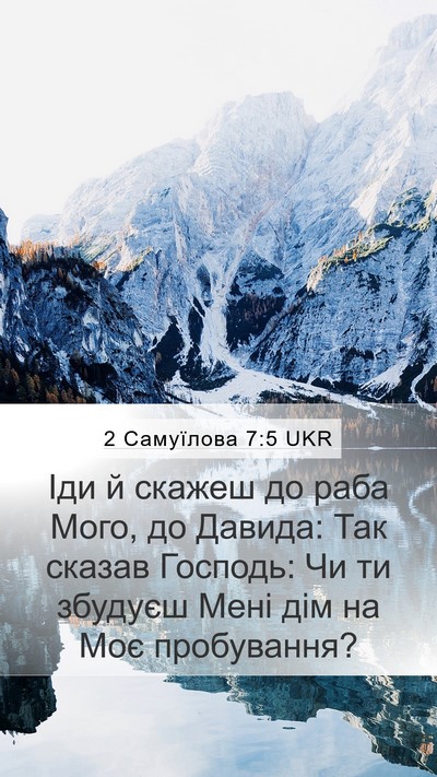 2 Самуїлова 7:5 UKR Bible Verse Image