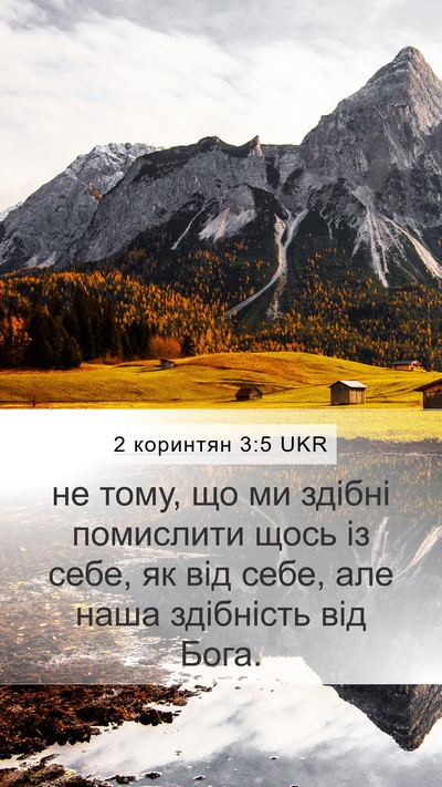2 коринтян 3:5 UKR Bible Verse Image