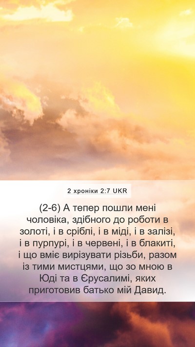 2 хроніки 2:7 UKR Bible Verse Image