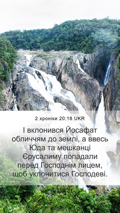 2 хроніки 20:18 UKR Bible Verse Image